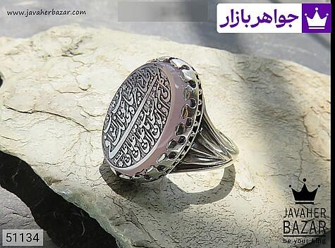 انگشتر نقره عقیق مردانه [ناد علی] - 51134